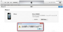 iphone已停用连接itunes,教您iphone已停用连接itunes怎么办