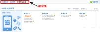 小卖家必学的手机淘宝装修方法
