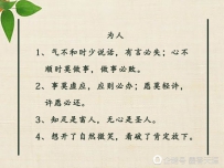 学会这几条为人处世技巧，你会成为受欢迎的人