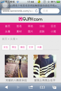 QQJAYQQ网名个性签名空间站触屏版自适应手机wap图片网站模板.zip