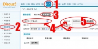如何调用discuz！X2.5帖子到其他的网站上