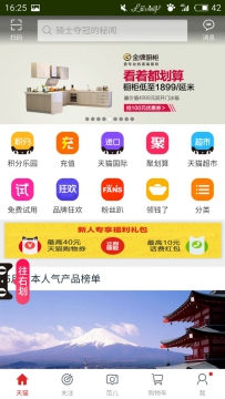 网上买东西哪个软件好？8款购物软件下载推荐