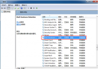 win7系统如何关闭连接u盘时弹出扫描并修复