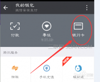 支付宝怎么改持卡人