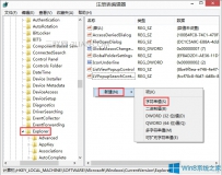 Win8系统怎么清除DLL文件？Win8系统删除DLL文件教程