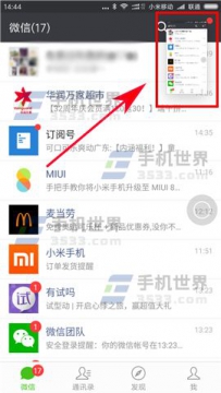 小米Max2怎么长截屏