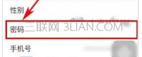 Faceu怎么修改密码？Faceu修改密码教程