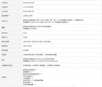 国行版PS VR价格多少