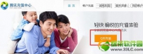 怎样用手机充q币