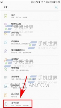 三星s8开发者选项在哪