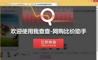 2017好用的6款购物比价助手下载推荐