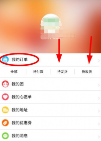 拼多多怎么查物流？拼多多商城订单物流如何查询