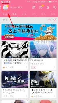 哔哩哔哩动画如何关闭自动播放