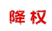 什么情况淘宝店铺会被降权?