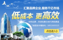 精品建材网上线 致力于企业精准招商代理