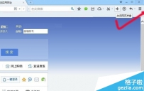 QQ浏览器电脑版怎么关闭网页声音?