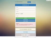 代挂QQ等级升级计算系统源码
