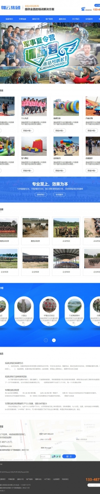 pbootcms教育培训机构或学校网站模板AY-PRO-0204.rar