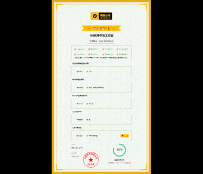 某娱乐网扒下来的高仿创宇安全认证单页renzheng_mjTSG5.tar.gz