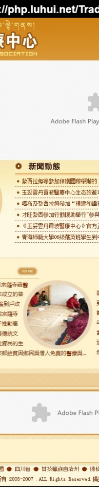 yundan.rar\玉妥云丹贡波医疗中心\德军源码超市\
