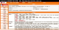 echuangzhengfu惠州边防检查站网站管理系统\E创政府网站管理系统·门户版德军源码超市\E创政府网站管理系统Dvbbs Version 7.1.0 S