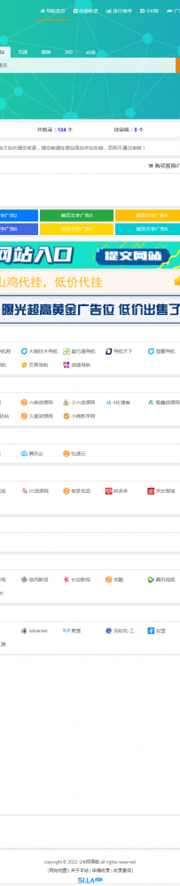 搜一下导航完整程序源码亲测可用20220415no2