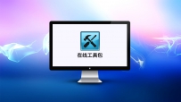 电脑多功能小工具的合集，包含452个绿色精品软件