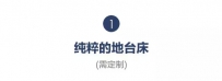 随便滚的地台床怎么能不爱你