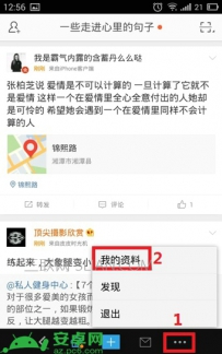 微博小尾巴怎么设置