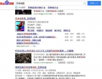 全程高能！这些搜索技巧让小白兴奋