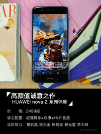 华为nova 2系列全面上手评测