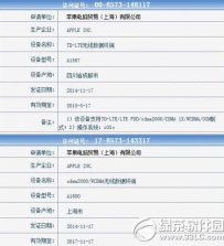 ipad air2 a1566/a1567/a1600区别