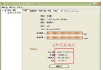 台式电脑如何通过usb无线网卡上网