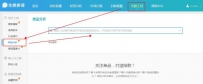 生意参谋单品分析流量来源华丽升级