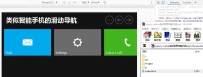 jquery metro拖动菜单导航代码.zip