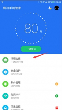 手机清理软件哪个好