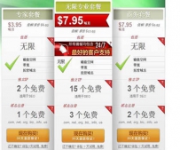 IXWebHosting商务型主机购买图文教程