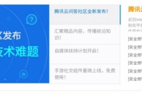 discuz仿腾讯云论坛首页N格 GBK