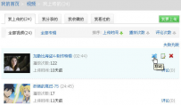 pps影音如何上传视频