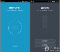 小米手环使用全说明