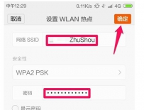 电脑如何用手机的流量上网