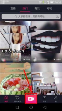 美拍视频的滤镜如何调节透明度？