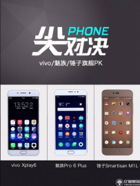 vivo Xplay6/魅族Pro6 Plus和锤子M1L哪个好？对比评测