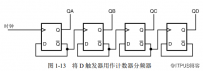 FPGA编程从零开始 使用Verilog
