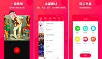 大头秀怎么录制短视频和换脸视频