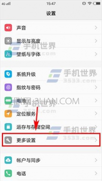 vivo X9Plus自动锁屏如何设置