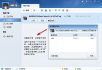 迅雷 7.9.44.5056 去广告绿色精简版最终版_可查看解压密码