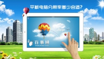 平板电脑分辨率多少合适？