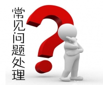 手机淘宝旺铺装修常见问题汇总