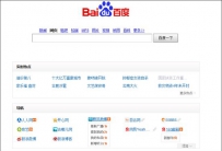 腾讯微博登陆百度新首页 携手开放促产业发展